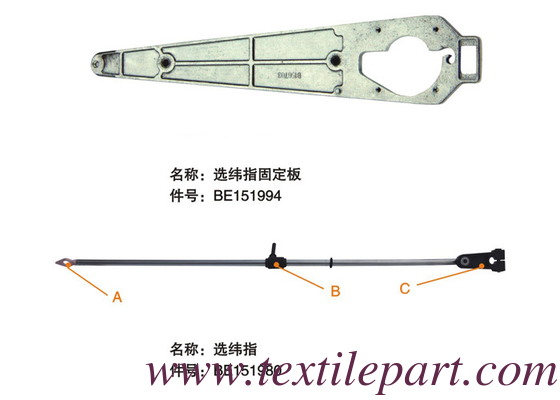 BE151994 BE151980 WEFT SELECTOR aghi PICANOL